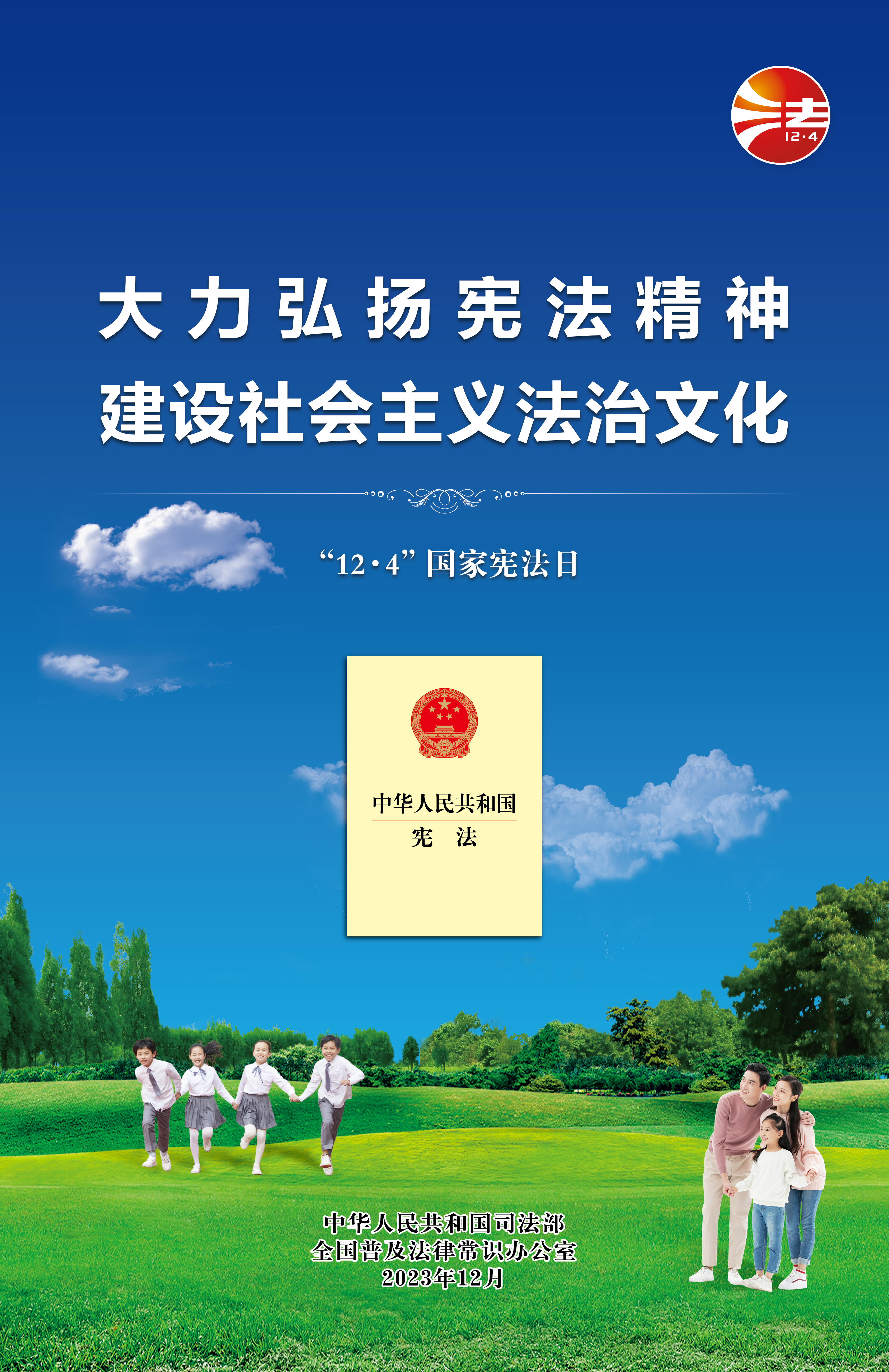 微信图片_20231201161805.jpg